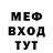Меф мяу мяу мука Kseniya Chernysheva