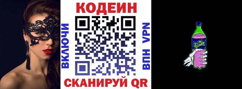 MEGA зеркало  Меленки  Codein Purple Drank 
